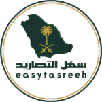 مكتب سهل التصاريح