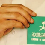 تقديم طلب تجنيس في السعودية