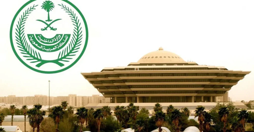 شروط التجنيس في السعودية للأجانب