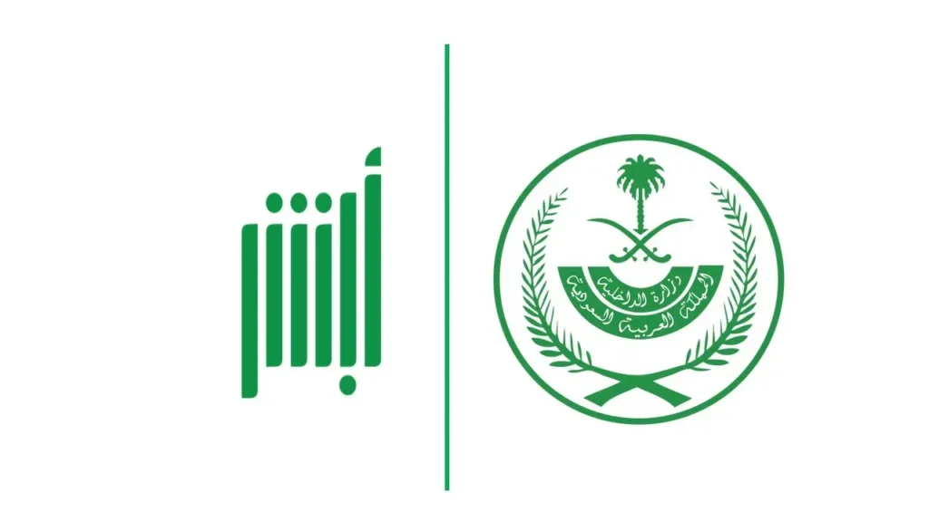 طلب تجنيس من أبشر