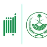 طلب تجنيس من أبشر