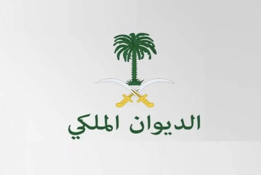 معاملة تجنيس من الديوان الملكي